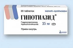 Гипотиазид