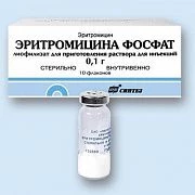 Эритромицина фосфат