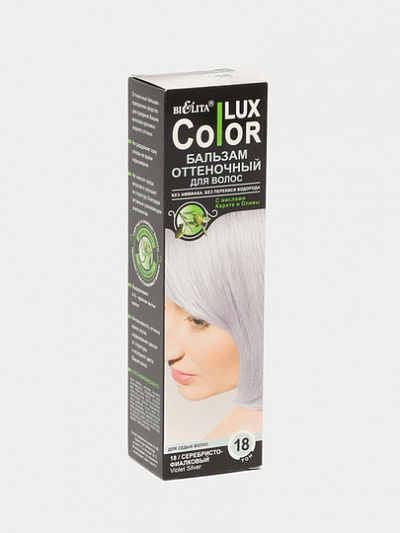 Бальзам оттеночный для волос Bielita Lux Color, 100 мл, тон 18 Серебристо-фиалковый