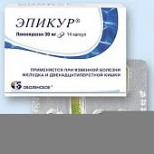 Эпикур