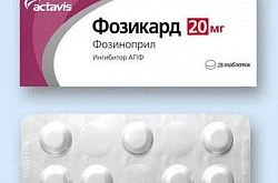 Фозикард