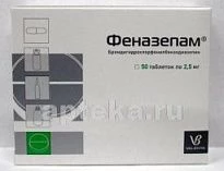 ФЕНАЗЕПАМ 0,0025 таблетки N50