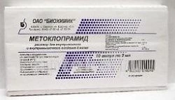 МЕТОКЛОПРАМИД 0,005/МЛ раствор 2мл N10