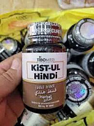 Kyst-al Hindi (TIBOMED)