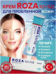 Крем для лица "ROZA":uz:"ROZA" yuz kremi