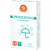 Rinotin shamlari N10