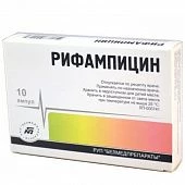 РИФАМПИЦИН 0,15 лиофилизат N10