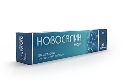 НОВОСАЛИК
