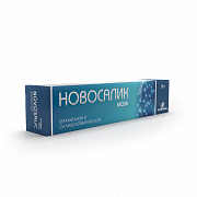 НОВОСАЛИК мазь 30г N1
