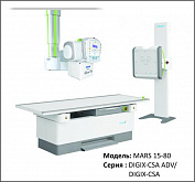 Стационарная цифровая рентгенографическая система (подвешивается к потолку)