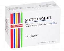 МЕТФОРМИН 0,5 таблетки N60