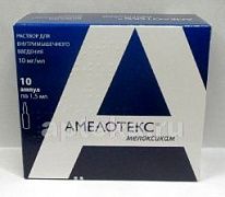 АМЕЛОТЕКС раствор 1,5мл 10мг/мл N10