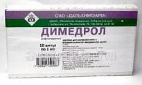 ДИМЕДРОЛ раствор 1мл 0,01/мл N10