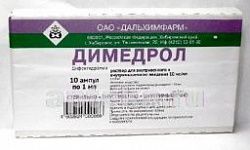 ДИМЕДРОЛ раствор 1мл 0,01/мл N10