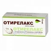 Отирелакс