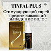 Спрей от выпадения волос Tinfal Plus:uz:Tinfal Plus soch to'kilishiga qarshi spreyi