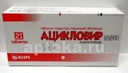 АЦИКЛОВИР БЕЛУПО таблетки 400мг N21