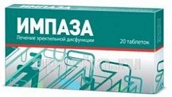 ИМПАЗА таблетки N20
