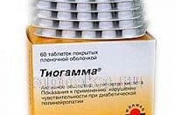 ТИОГАММА таблетки 600мг N60
