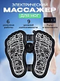 EMS Массажер для ног и стоп электрический с пультом:uz:EMS oyoq massajchisi elektr masofadan boshqarish pulti bilan