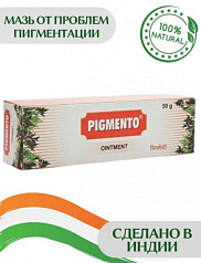 Мазь Пигменто от витилиго (от пигментации):uz:Vitiligo uchun Pigmento malhami