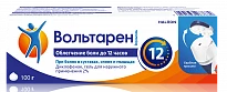 ВОЛЬТАРЕН ЭМУЛЬ гель 100г 2%