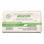 DIMEDROLIN inyeksiya uchun eritma 1ml 1% N10