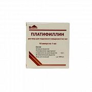 PLATIFILLIN inyeksiya uchun eritma 1ml 2mg/ml N10