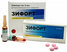 ЗИФОРТ раствор для инъекций 3мл N20
