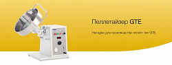 Пеллетайзер GTE