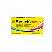 РЕЛИФ АДВАНС суппозитории N12