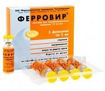 ФЕРРОВИР 0,015/МЛ раствор 5мл N5
