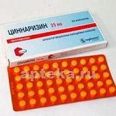 ЦИННАРИЗИН СОФАРМА 0,025 таблетки N50