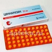 ЦИННАРИЗИН СОФАРМА 0,025 таблетки N50
