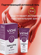 VIA XI Plus ayollar uchun  gel