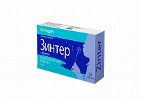 ЗИНТЕР таблетки 10мг N30