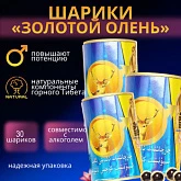 Китайские шарики золотой олень, возбудитель Shen Rong San Shen Bao:uz:Xitoy to'plari oltin kiyik, patogen