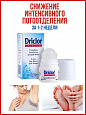 Крем Driclor 20мл:uz:Driclor kremi 20ml