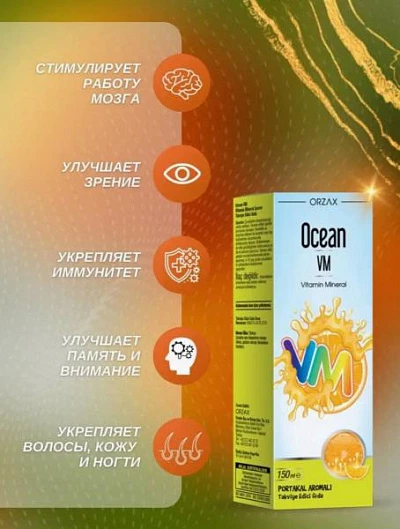 Сироп ORZAX Ocean Vitamin Mineral - 150 мл Сироп ORZAX Ocean Vitamin Mineral - 150 мл