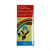 БЕЙБИКОЛ