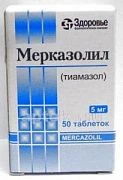 МЕРКАЗОЛИЛ 0,005 таблетки N50