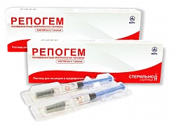 РЕПОГЕМ раствор 1 мл 2000 МЕ N2