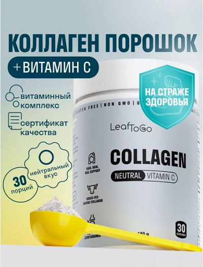 Пептидный коллаген порошок + Витамин C (Натуральный):uz:Peptid kollagen kukuni + C Vitamini (Tabiiy)