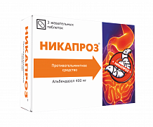 НИКАПРОЗ таблетки жевательные 400мг N3
