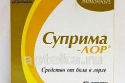СУПРИМА ЛОР таблетки со вкусом лимона N16
