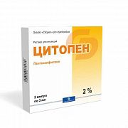 ЦИТОПЕН НЕО раствор 100мг/5мл N10