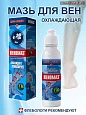 Гель для ног охлаждающий SPETZMAZ BRAND для вен и суставов:uz:Venomaz oyoq Jeli sovutish spetzmaz brendi tomirlar va bo'g'inlar uchun