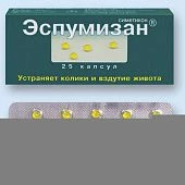 Эспумизан