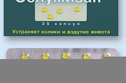 Эспумизан