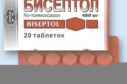 Бисептол